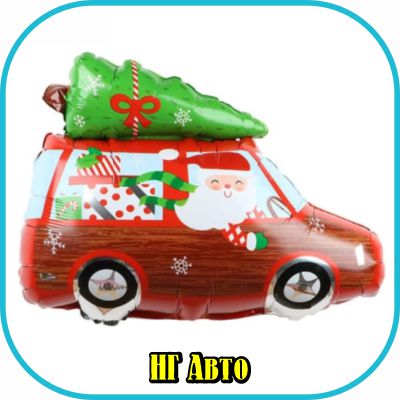 гелиевый воздушный шар новогодняя машина с дедом морозом и с елкой на крыше